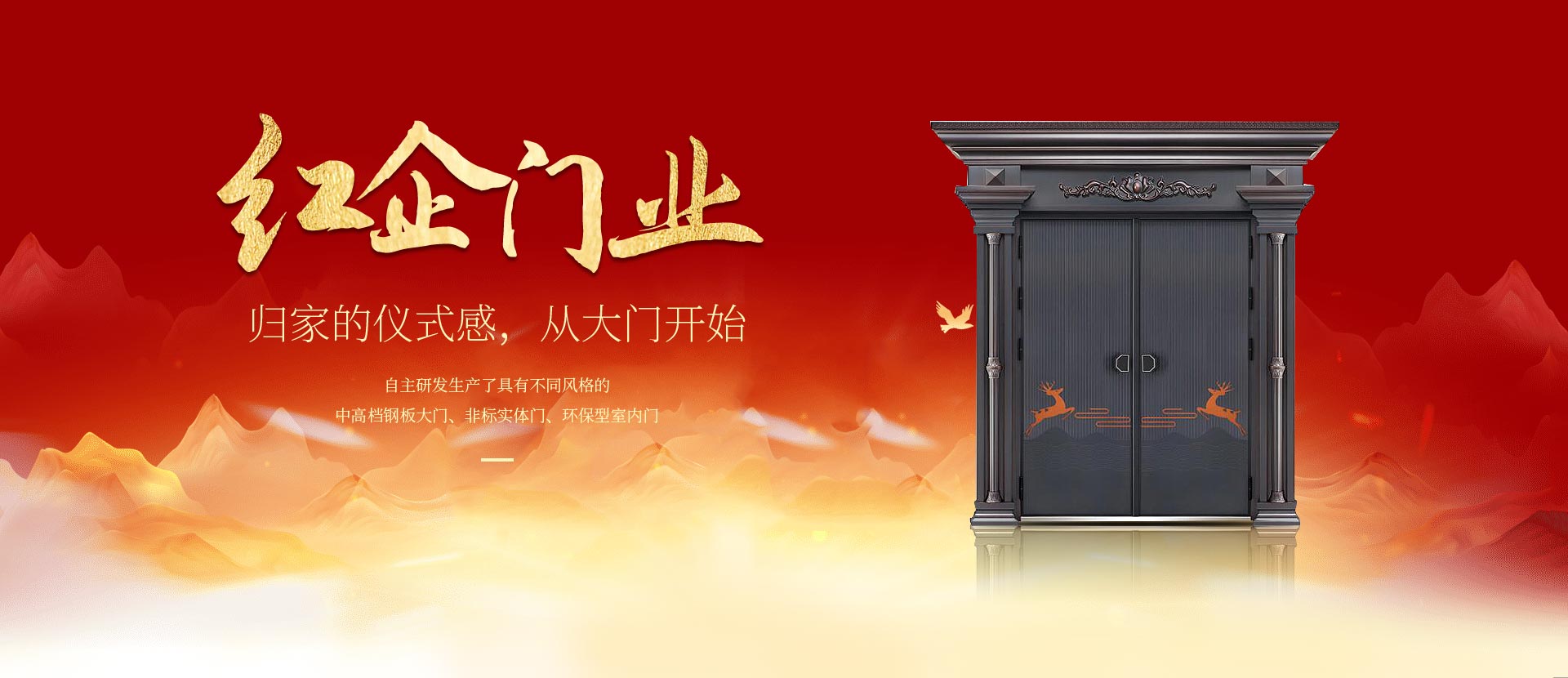 歸家的儀式感，從大門開始